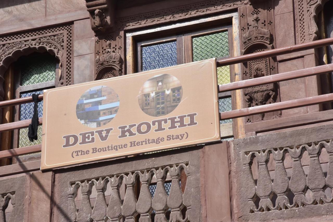 Dev Kothi - Boutique Heritage Stay Jodhpur  Exterior photo